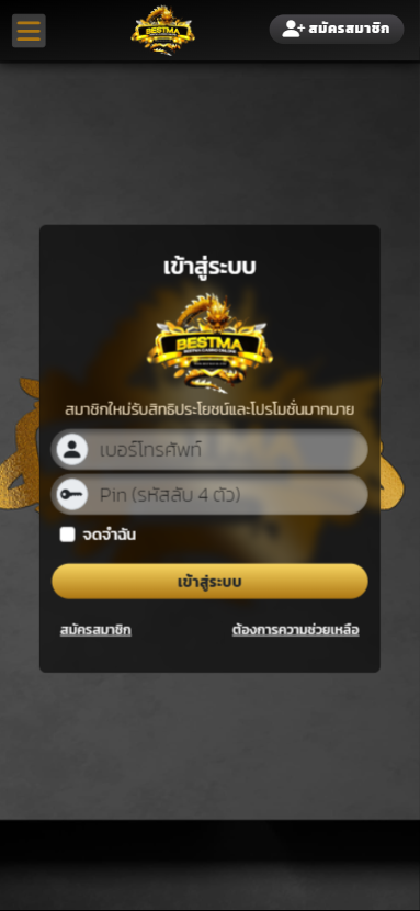 LOGIN เข้าสู่ระบบ